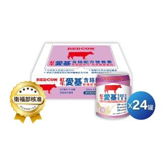 【RED COW 紅牛】官方直營 愛基含鉻配方營養素(237ml X24入)
