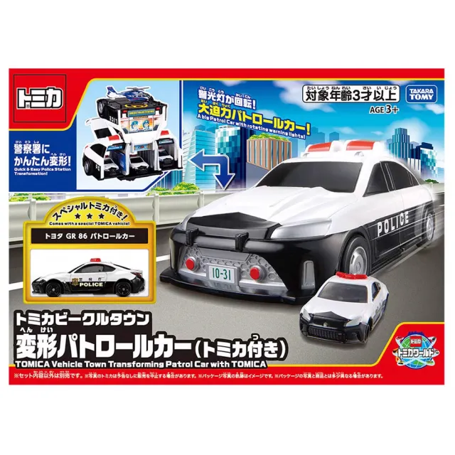 【TOMICA】變形警察車(附小車)