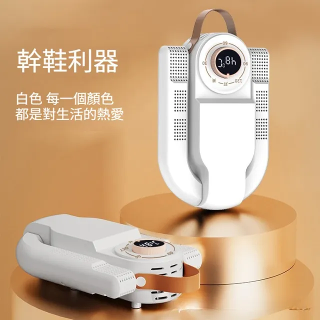 【Quality 聚家】智能烘鞋機 烘鞋器 紫外線烘鞋器 鞋子烘乾機 除臭烤鞋器 密集散熱/耐高溫/智能恒溫