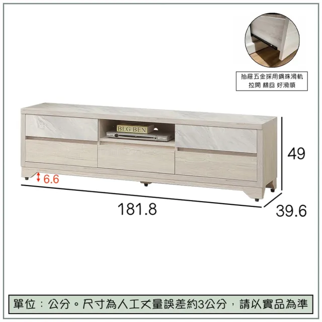 【唯熙傢俱】曼妮白橡色6尺電視櫃(客廳 電視櫃 長櫃 收納櫃 置物櫃)