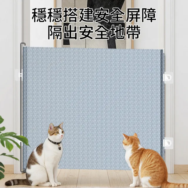 【Petfun】寵物伸縮門欄 貓狗防逃隔離柵欄 自動伸縮防護門 寵物圍欄 隔離網 免打孔安全圍欄  68x125cm