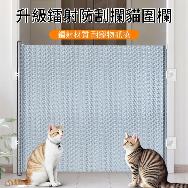 【Petfun】寵物伸縮門欄 貓狗防逃隔離柵欄 自動伸縮防護門 寵物圍欄 隔離網 免打孔安全圍欄 68x125cm