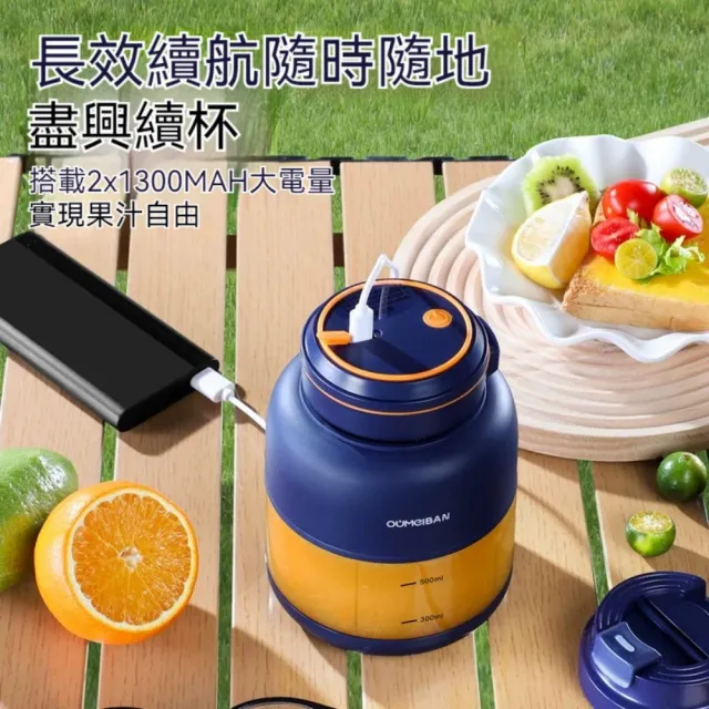 【銘利萊】無線電動榨汁杯 800-1300ML USB充電 戶外隨行杯 雙杯蓋榨汁機 鮮榨攪拌機 果汁機