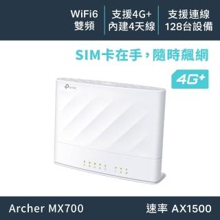 【TP-Link】4G+ AX1500雙頻 wifi分享器 Wi-Fi 6 無線網路 分享器 插SIM卡 LTE路由器(Archer MX700)