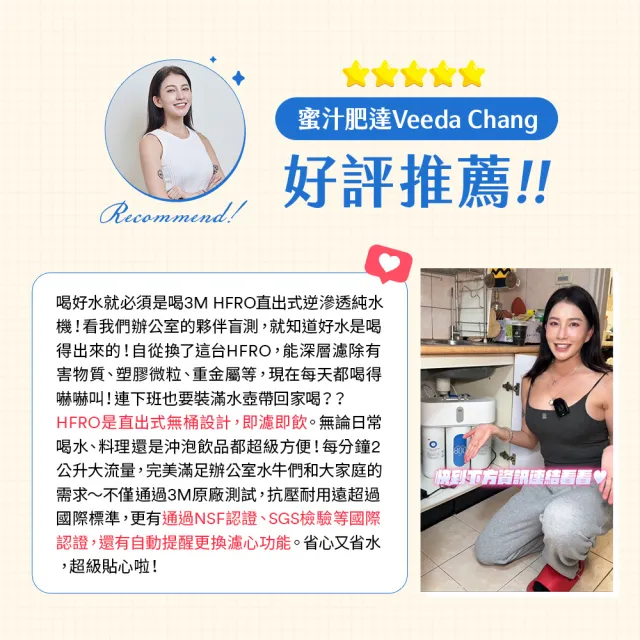 【3M】HFRO 櫥下型無桶直出式RO逆滲透純水機/淨水器 800G(到府安裝+鵝頸龍頭)