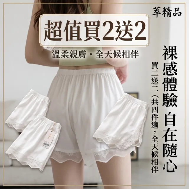 【巴黎精品】買一送一 現貨限搶 無痕安全褲高腰平口瑜珈褲涼感防走光女內褲內搭短褲(提臀多款t1t2a4 A)