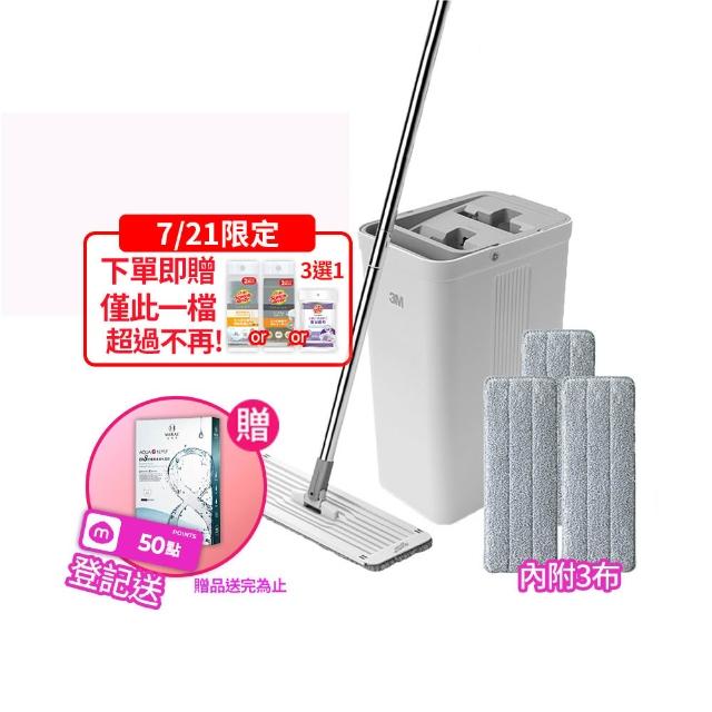 momo獨家【3M】百利輕巧型免手洗平板拖把刮水桶(1桿1桶3吸水布)