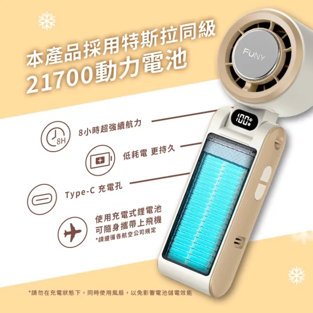 【FUNY】三麗鷗冰鎮渦輪多功能手持風扇★正版授權★布丁狗/大耳狗(手持/脖掛/桌立/3秒製冷/100段風)