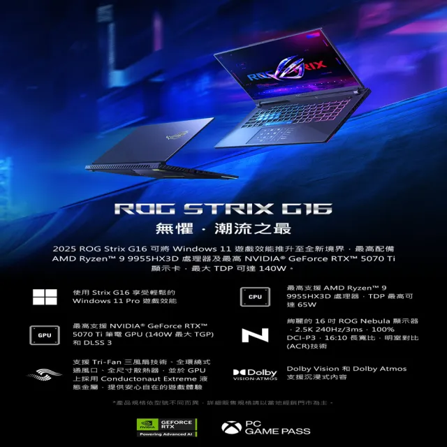 【ASUS 華碩】16吋GeForce RTX 5060 R9電競筆電(G614PM/Zephyrus G16/R9-8940HX/16G/1TB/W11)