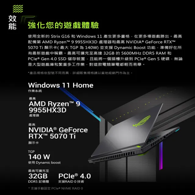【ASUS 華碩】TUF耳機組★16吋GeForce RTX 5060 R9電競筆電(G614PM/Zephyrus G16/R9-8940HX/16G/1TB/W11)