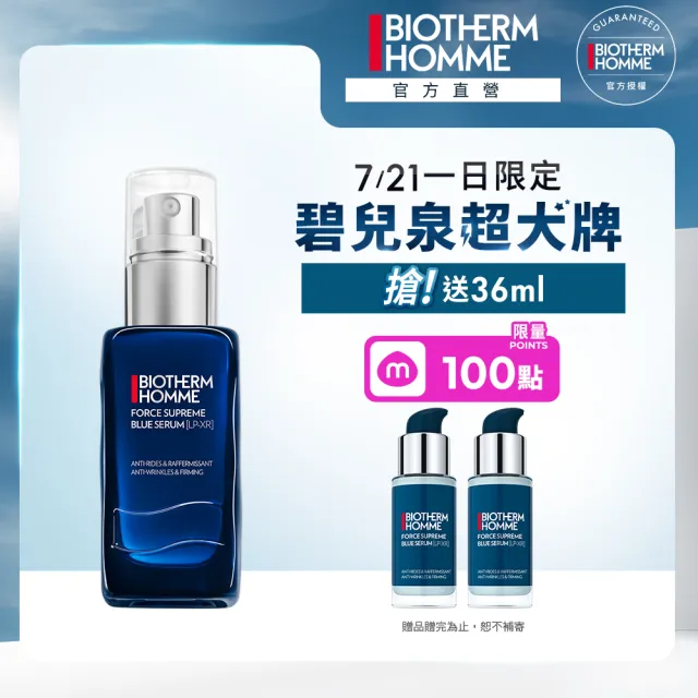 【Biotherm 碧兒泉】官方直營 男仕 緊膚藍藻全能精華60ml(BIOTHERM全新配方 男仕保養/早C晚A)