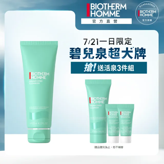 【Biotherm 碧兒泉】官方直營 男仕 活泉多水潔顏露 125ml(BIOTHERM洗面乳)