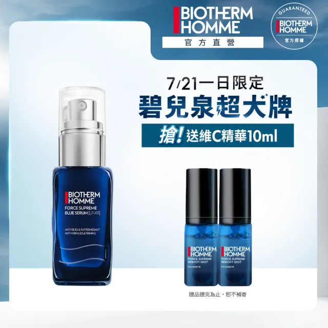 【Biotherm 碧兒泉】官方直營 男仕 緊膚藍藻全能精華30ml(BIOTHERM全新配方 男仕保養/早C晚A)