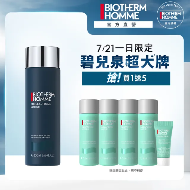 【Biotherm 碧兒泉】官方直營 男仕 極量緊膚水 200ml(BIOTHERM化妝水)