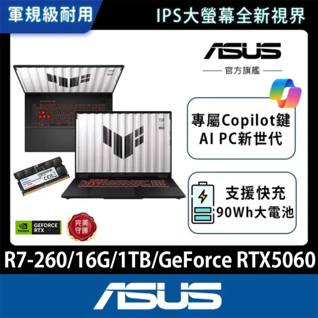 【ASUS 華碩】16G組★18吋GeForce RTX 5060 R7-260電競筆電(FA808UM-0031A260H/R7-260/16G/1TB)