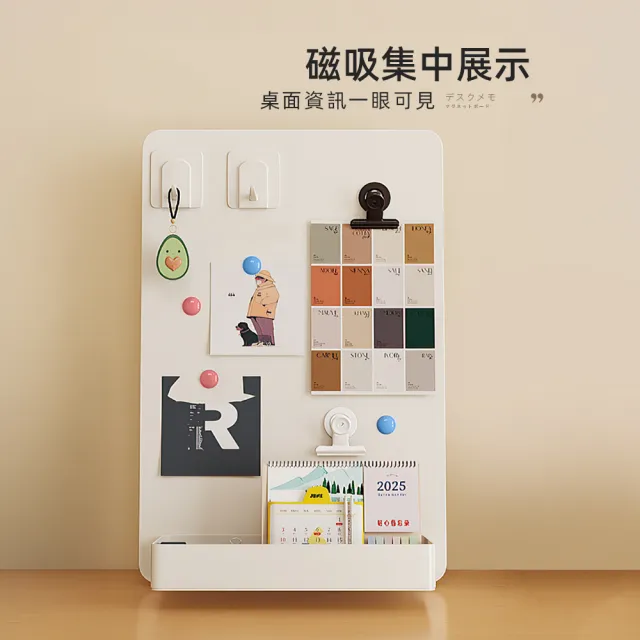 【上手家居】桌上備忘錄磁吸板(磁鐵展示板/留言板/磁吸展示板/磁吸留言板)