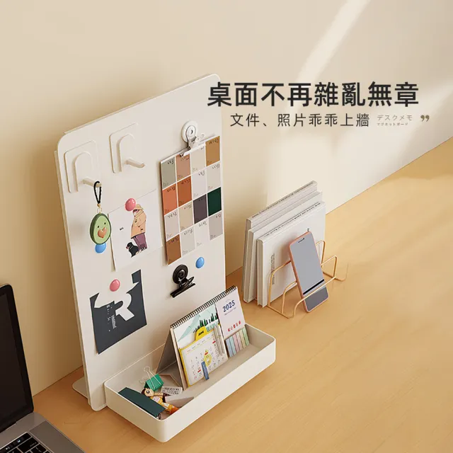 【上手家居】桌上備忘錄磁吸板(磁鐵展示板/留言板/磁吸展示板/磁吸留言板)