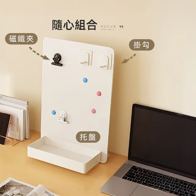 【上手家居】桌上備忘錄磁吸板(磁鐵展示板/留言板/磁吸展示板/磁吸留言板)