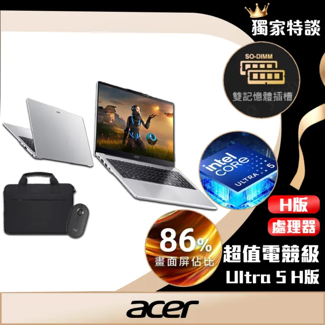 【Acer】筆電包/滑鼠組★15.6吋Ultra 5 AI效能筆電(Aspire Lite/AL15-74P-503V/Ultra 5-125H/16G/512G/W11)