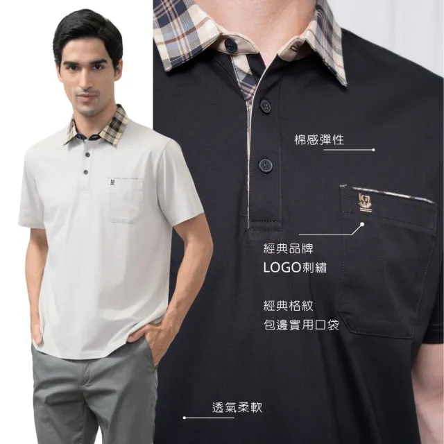 【Kinloch Anderson】金安德森男裝 棉感高彈短袖Polo衫(男/經典格紋/實用口袋/親膚透氣/吸汗/多色任選)