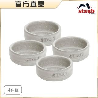 【STAUB】陶瓷調味料盤/醬料碟4件組-松露白(德國雙人牌集團官方直營)