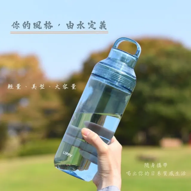 【LIPPY】日本製手提式Tritan透明水壺-1000ML (安全耐用 可拆洗 輕便水壺)