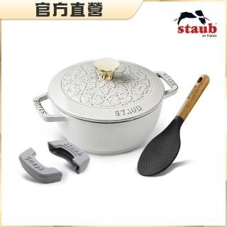 【STAUB】松露白Lily雕花琺瑯鑄鐵和食鍋16cm贈配件2件組(德國雙人牌集團官方直營)