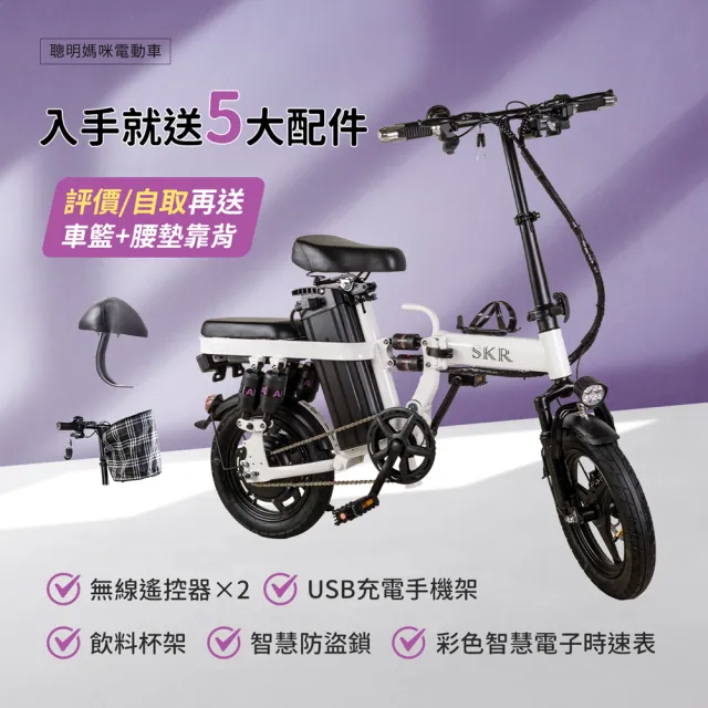 【SKR】方向燈可遙控防盜 14吋可載人 P1小旋風電動輔助自行車 旗艦款 電動腳踏車(電輔車 14吋折疊腳踏車)