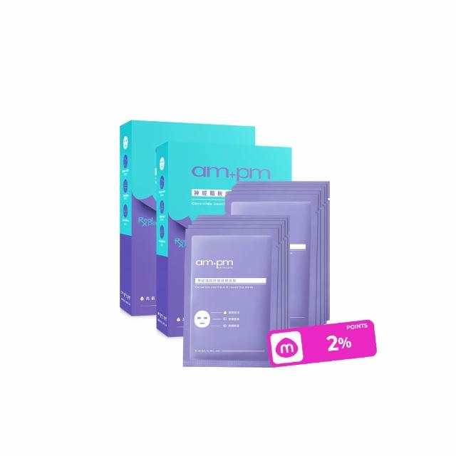 【ampm 牛爾】買1送1★神經醯胺舒敏穩膚面膜 2盒共10片(保濕鎖水/舒緩肌膚)(面膜)