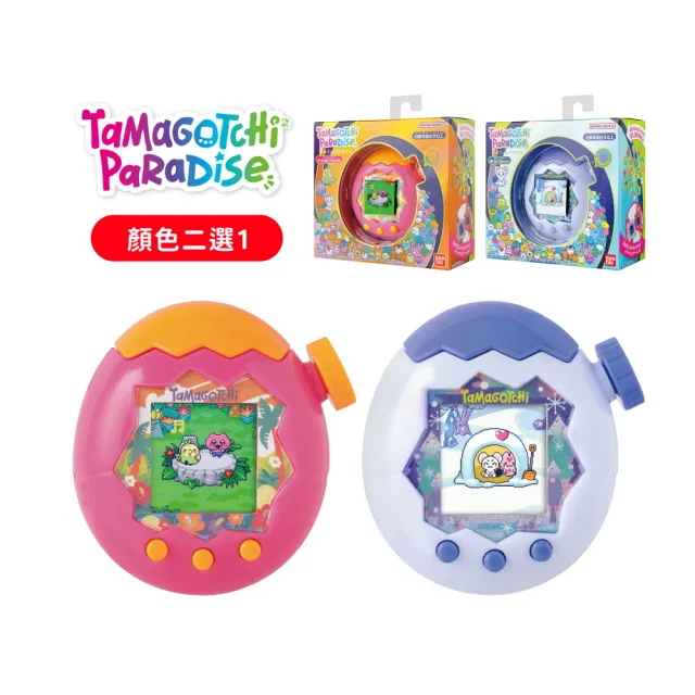 【BANDAI 萬代】Tamagotchi 塔麻歌子 塔麻可吉 電子寵物 樂園系列(熱帶橙果/極地冰雪)