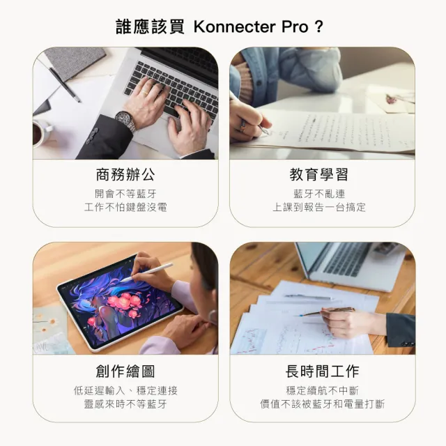 【NovaPlus】Konnecter Pro 靈巧鍵盤(iPad 鍵盤保護殼_新增側邊充電)