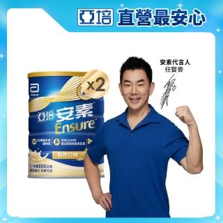 【亞培】安素優能基-穀物口味 HMB升級配方 800g x 2入(成人營養品、補充體力、三重優蛋白、任賢齊代言)