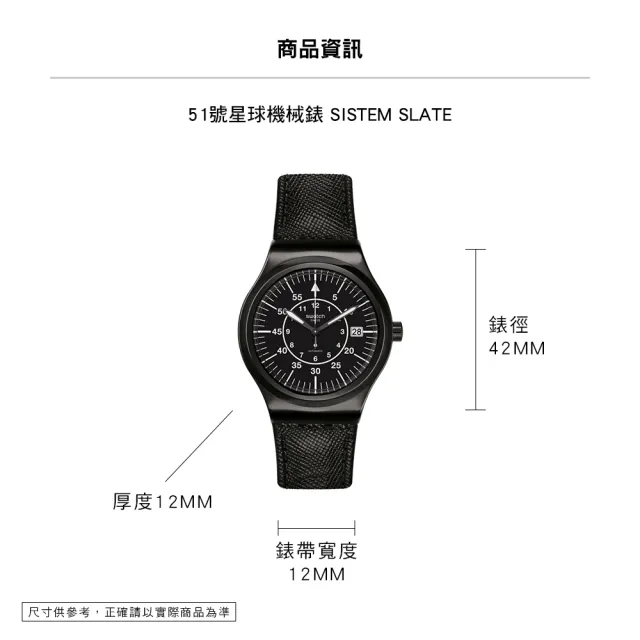 【SWATCH】SISTEM SLATE 金屬機械手錶/男錶/女錶/瑞士製造 YIB400(42mm)