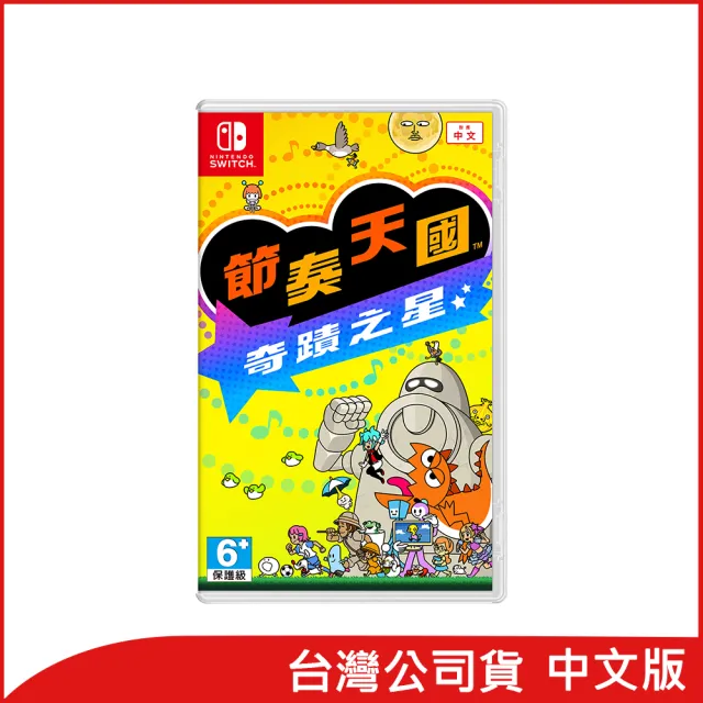 【Nintendo 任天堂】Switch 2 Pokemon Pokopia主機組+《節奏天國 奇蹟之星》+《9H鋼化貼》