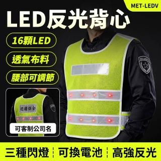 反光馬甲 夜間施工 騎行反光服 工程安全背心 交通指揮 警察背心 LED工地背心 交通反光服 208-LEDV