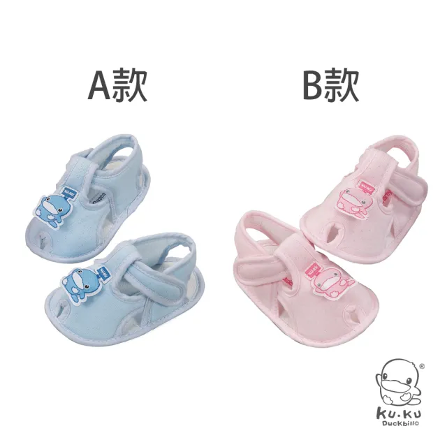 【KU.KU. 酷咕鴨】幼兒學步鞋-二雙組(多款任選)
