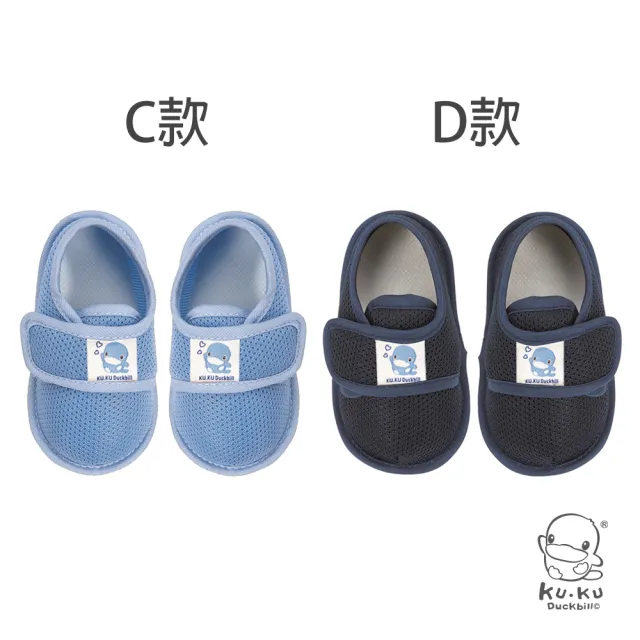 【KU.KU. 酷咕鴨】幼兒學步鞋-二雙組(多款任選)