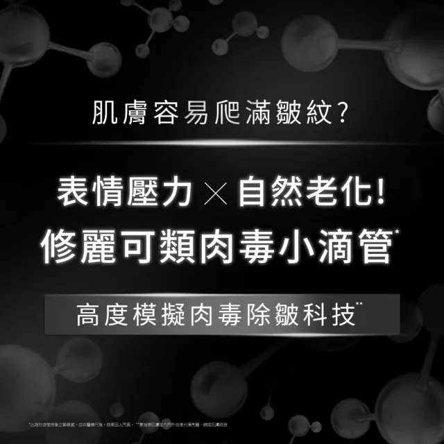 【Skin Ceuticals 修麗可】P-TIOX 超胜肽抗皺極光精華 30ml(淡化紋路/全臉煥亮/抗老/緊緻)