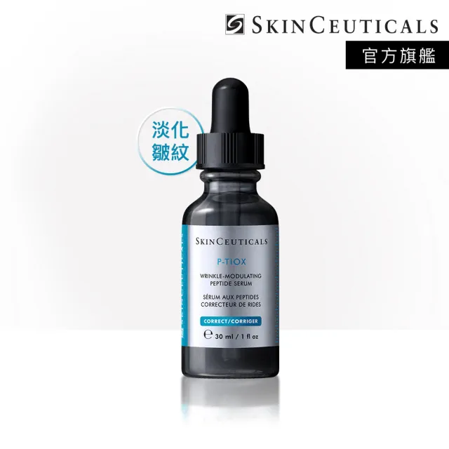 【Skin Ceuticals 修麗可】P-TIOX 超胜肽抗皺極光精華 30ml(淡化紋路/全臉煥亮/抗老/緊緻)