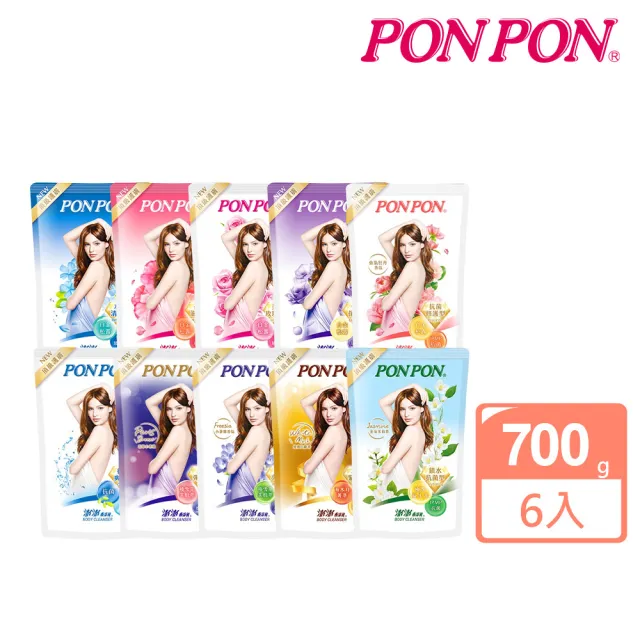 【PONPON 澎澎】香浴乳補充包-700gx6(多款任選)