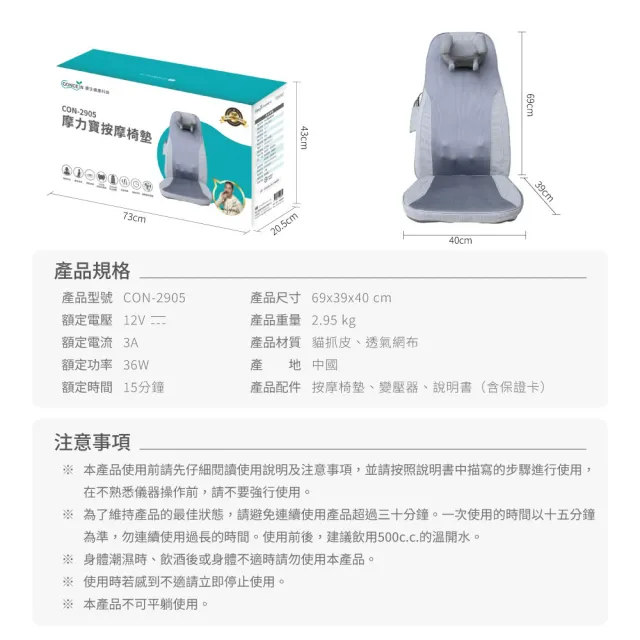 【台隆手創館】Concern康生 摩力寶 按摩椅墊(CON-2905)