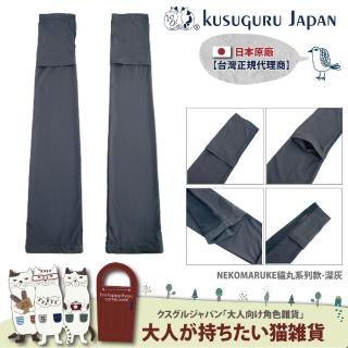 【Kusuguru Japan】日本眼鏡貓 日系接觸涼感特長54cm抗UV防曬袖套-NEKOMARUKE貓丸款
