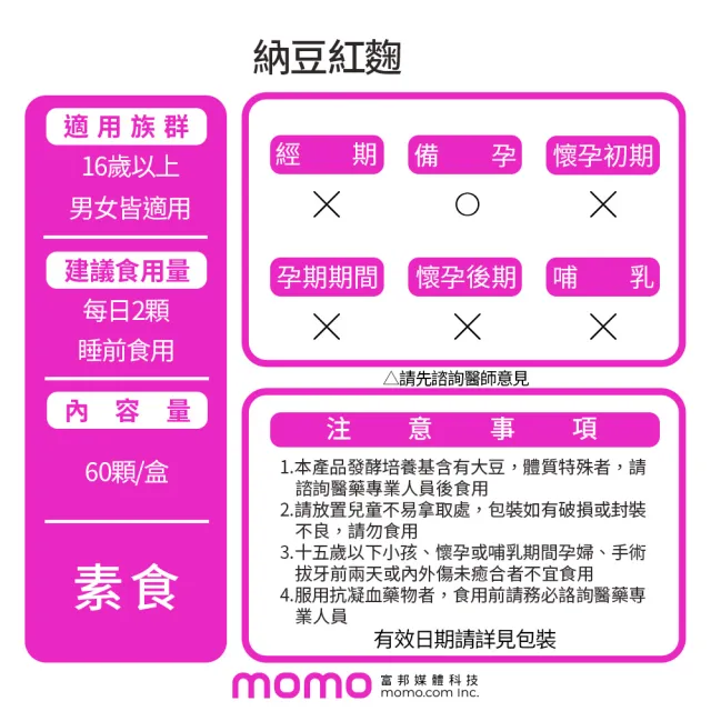 【荃贏全美】納豆紅麴x4盒組(共240顆)