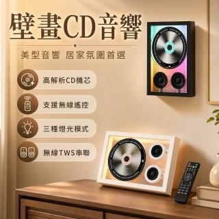 凱琦家居 壁掛式CD播放機 音樂播放器 相框CD專輯播放器 遙控 cd音響 生日節日禮物