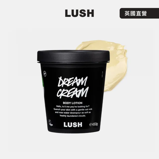 【LUSH 嵐舒】夢想成真潤膚乳— 自然防腐配方 450g(身體乳/燕麥/薰衣草/洋甘菊/玫瑰)