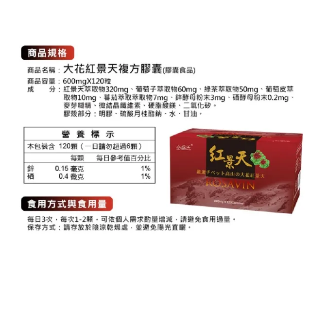 【草本之家】大花紅景天膠囊3入組(120粒/入)(紅景天.綠茶.葡萄籽)