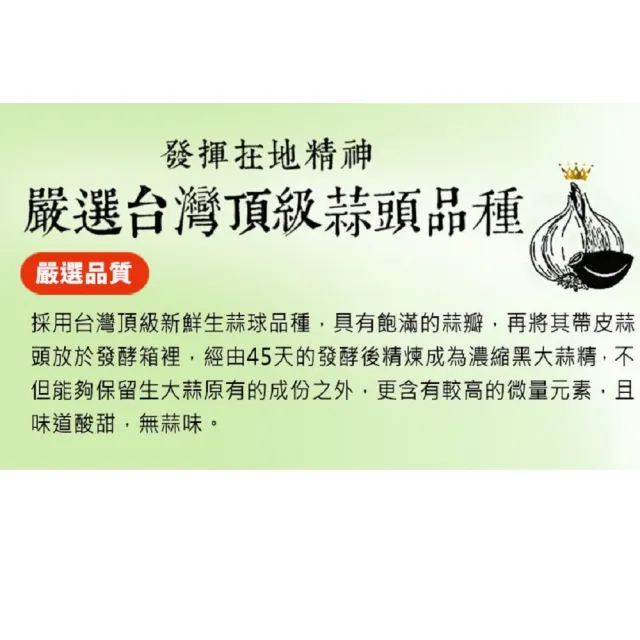 【草本之家】醱酵黑大蒜精6入組(60粒/入)(發酵黑蒜)