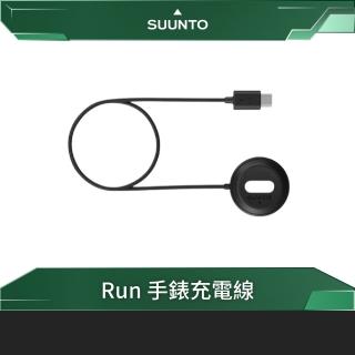 【SUUNTO】手錶充電線(Run)