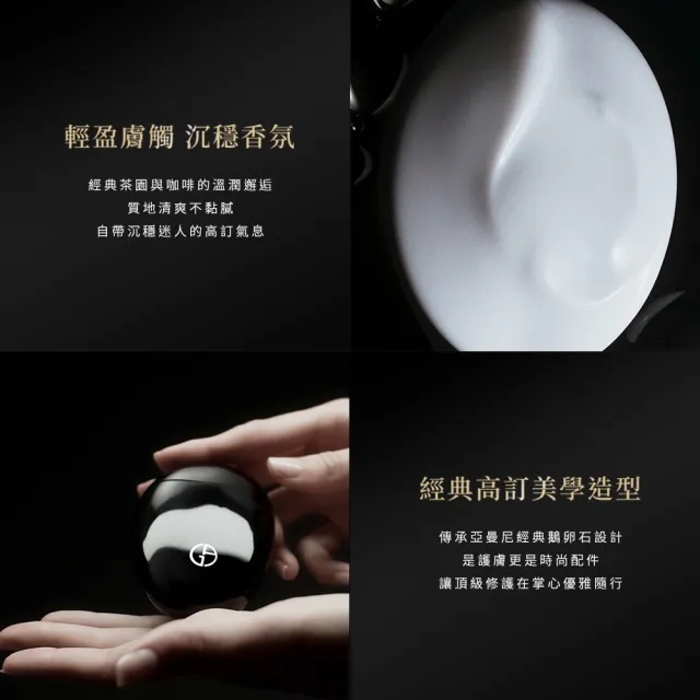 【ARMANI 亞曼尼】官方直營 黑曜岩新生奇蹟胜肽護手霜 50ml (GA)