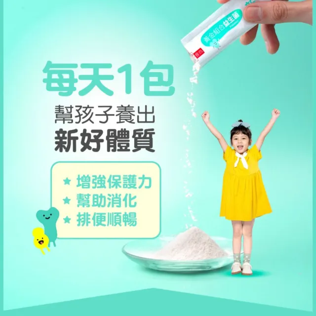 【享食尚】百里香兒童益生菌-小新1盒(每盒30包.即期品優惠買一送一.耳鼻喉科張益豪醫師推薦.提升防護力)